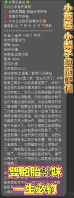 高雄定點茶-小梨子