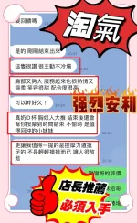 台中定點茶-淘氣