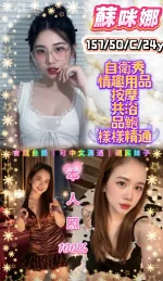 苗栗定點茶-蘇咪娜