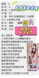 桃園定點茶-芸朵