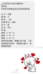 桃園定點茶-若穎