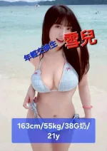 嘉義外送茶-雪兒