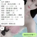 夏晴子