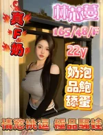 嘉義定點茶-林芯蔓