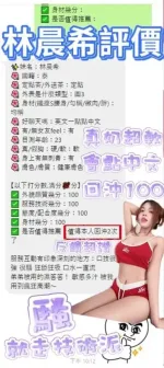 高雄定點茶-林晨希