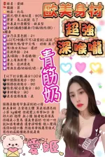 台中定點茶-愛姬