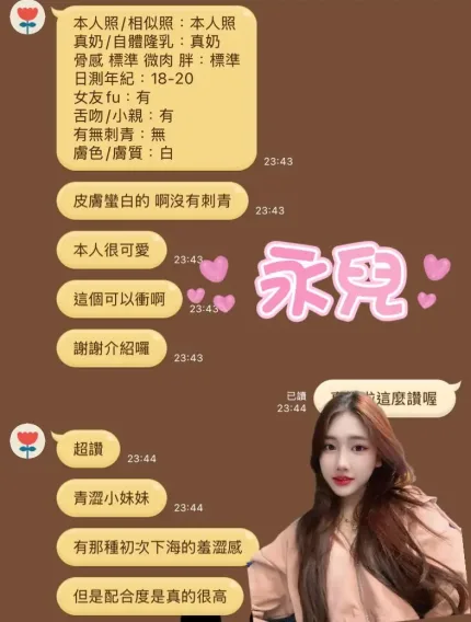 雲林定點茶-永兒