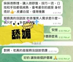 屏東定點茶-舔媚