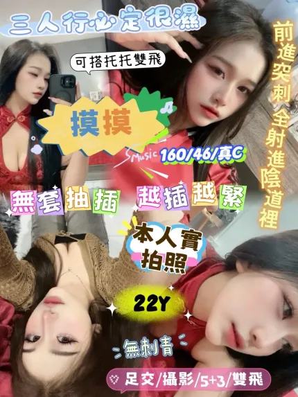 新竹定點茶-摸摸