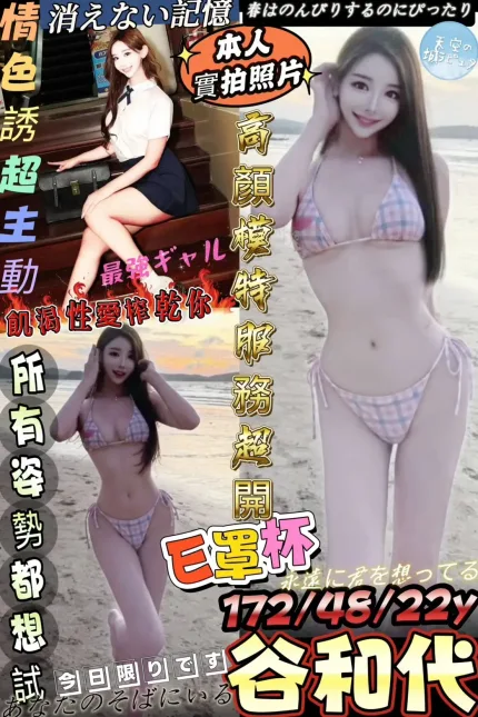 台南定點茶-谷和代