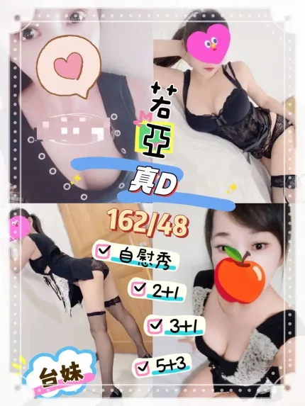 台東定點茶-若亞