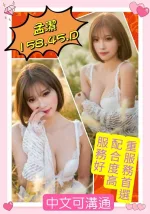 雲林定點茶-孟潔