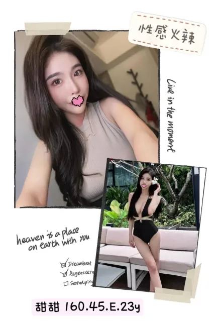 台北外送茶-甜甜