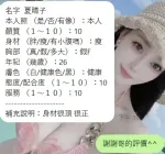 新竹定點茶-夏晴子