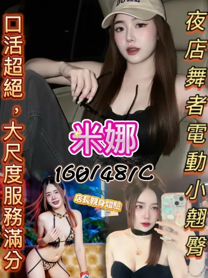 台北定點茶-米娜