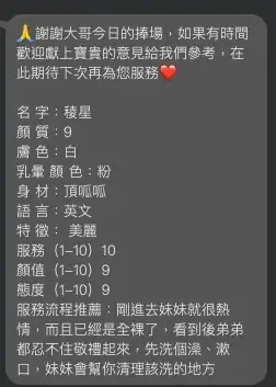 新北定點茶-稜星