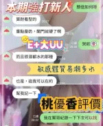 台南定點茶-桃優香