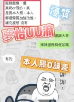 台中定點茶-夢怡