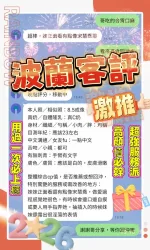 高雄定點茶-波蘭