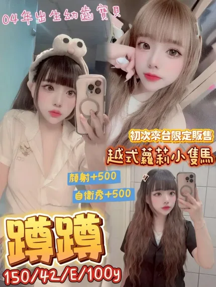 桃園定點茶-蹲蹲