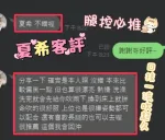 南投定點茶-夏希