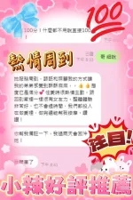 台中定點茶-小辣