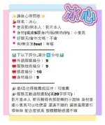 台南定點茶-冰心