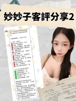 台北定點茶-妙妙子