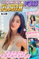 桃園定點茶-乳媚孃