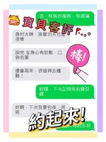 嘉義定點茶,外送茶-寶貝