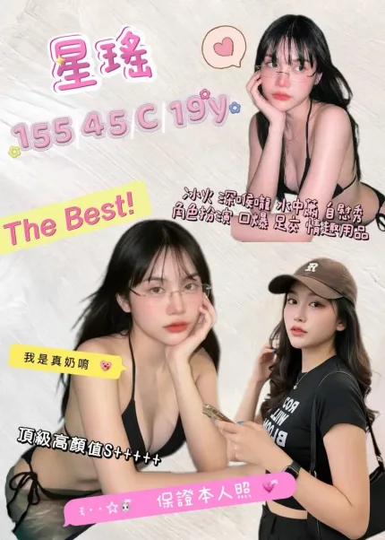 宜蘭定點茶-星瑤