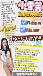 台中定點茶-小雪芙