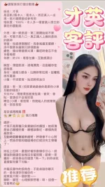 台北定點茶-才英