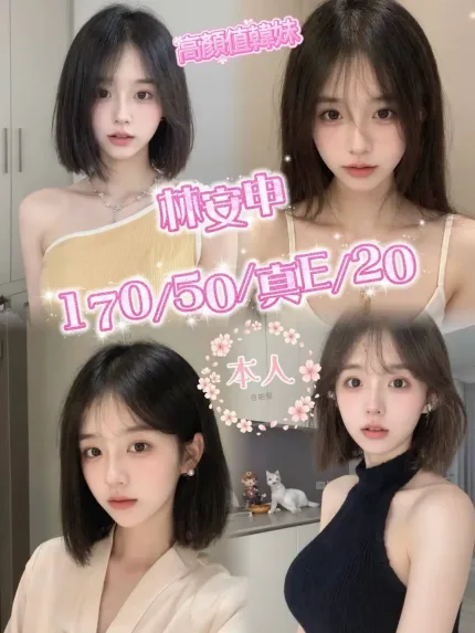 台中定點茶-林安申