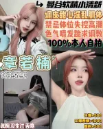 桃園定點茶-章若楠