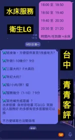 台中定點茶-青青