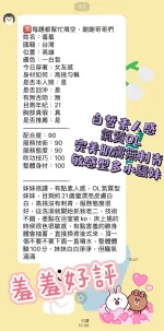 高雄定點茶-羞羞