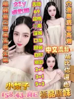 高雄定點茶-小梨子