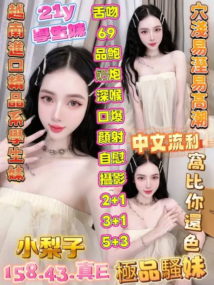 高雄定點茶-小梨子