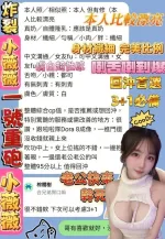 高雄定點茶-小薇薇