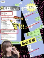 新竹定點茶-蜜桃　