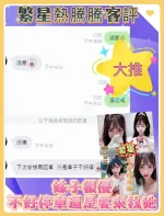 新北定點茶-繁星