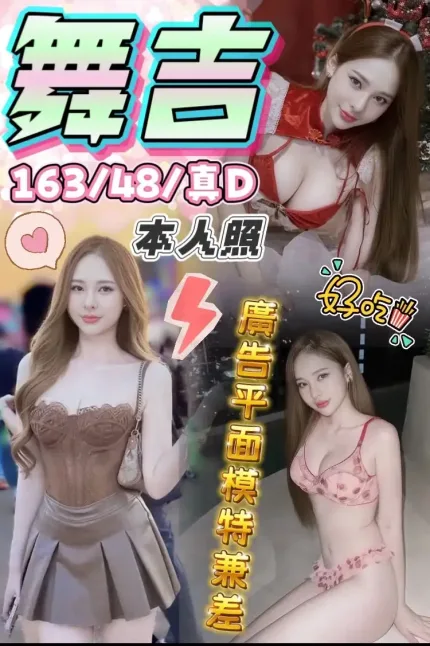 台中定點茶-舞吉