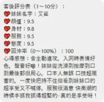 桃園定點茶-艾崔