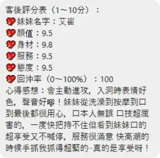 桃園定點茶-艾崔