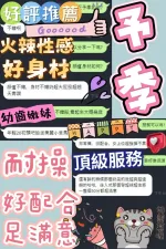 台中定點茶-予季