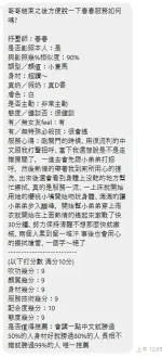 新北定點茶-春春