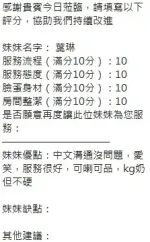 新竹定點茶-葉琳