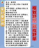 高雄定點茶-葉舒華