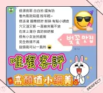 台南定點茶-唯蜜